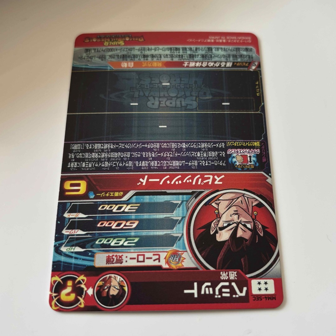 ドラゴンボール(ドラゴンボール)のスーパードラゴンボールヒーローズ　mm4-sec ベジット エンタメ/ホビーのトレーディングカード(シングルカード)の商品写真