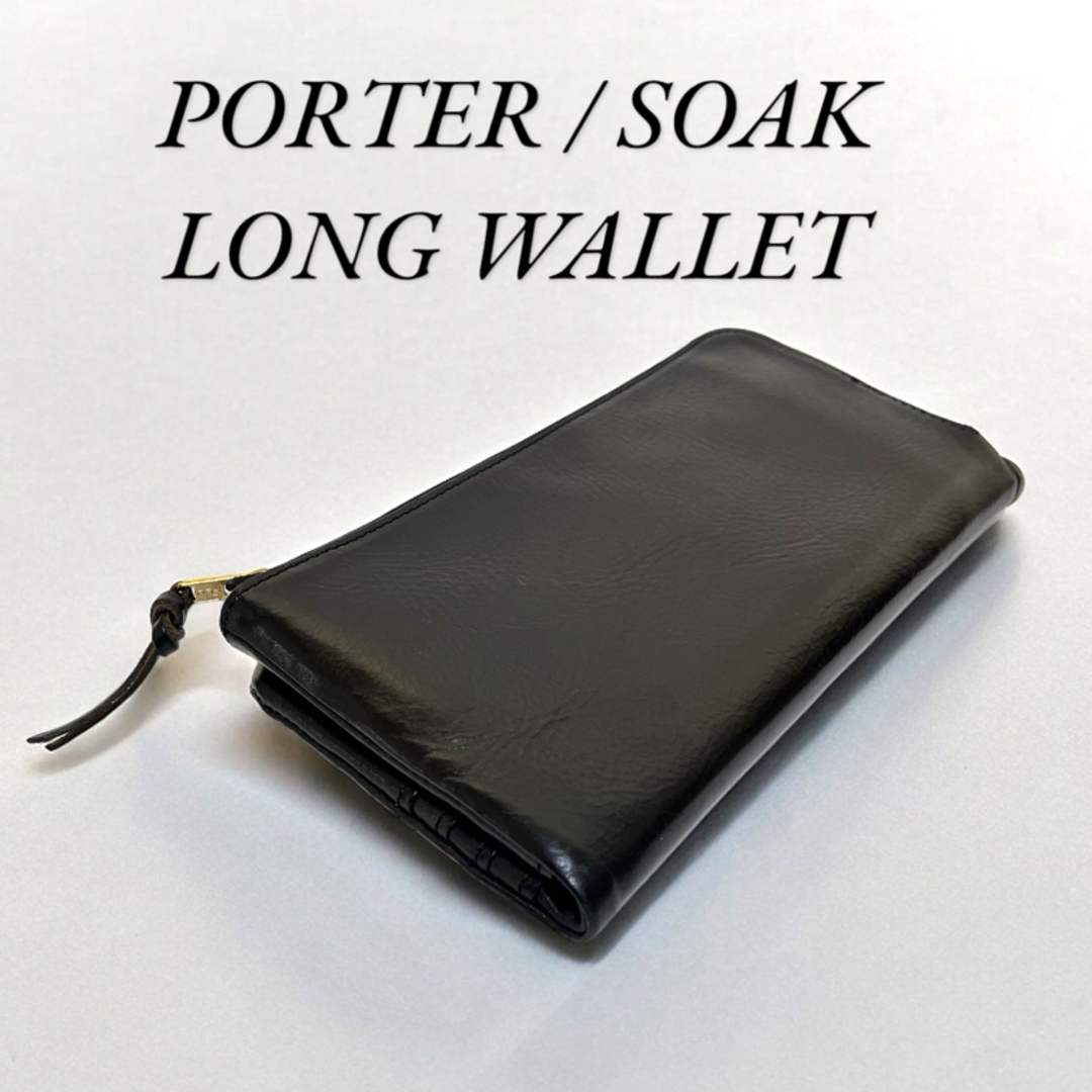 PORTER(ポーター)のPORTER ポーター ソーク ロングウォレット  ラウンジファスナー長財布  メンズのファッション小物(長財布)の商品写真