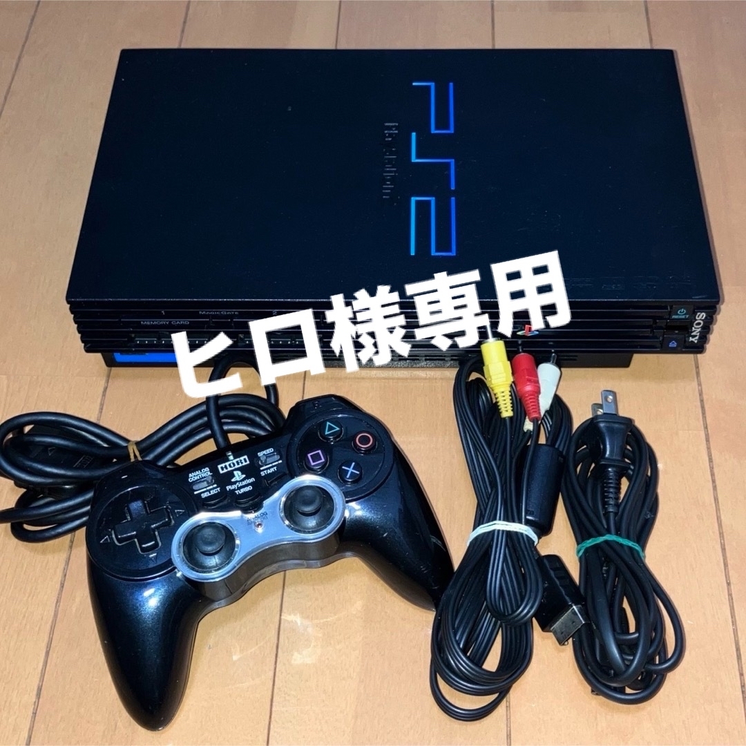 PlayStation2(プレイステーション2)のヒロ様専用　PS2 SCPH-50000 ブラック本体セット 良動品 エンタメ/ホビーのゲームソフト/ゲーム機本体(家庭用ゲーム機本体)の商品写真