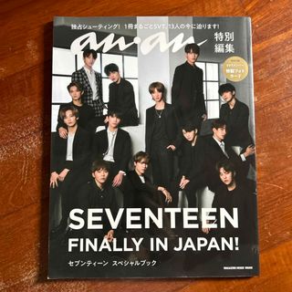 ＳＥＶＥＮＴＥＥＮ　ＦＩＮＡＬＬＹ　ＩＮ　ＪＡＰＡＮ！(アート/エンタメ)