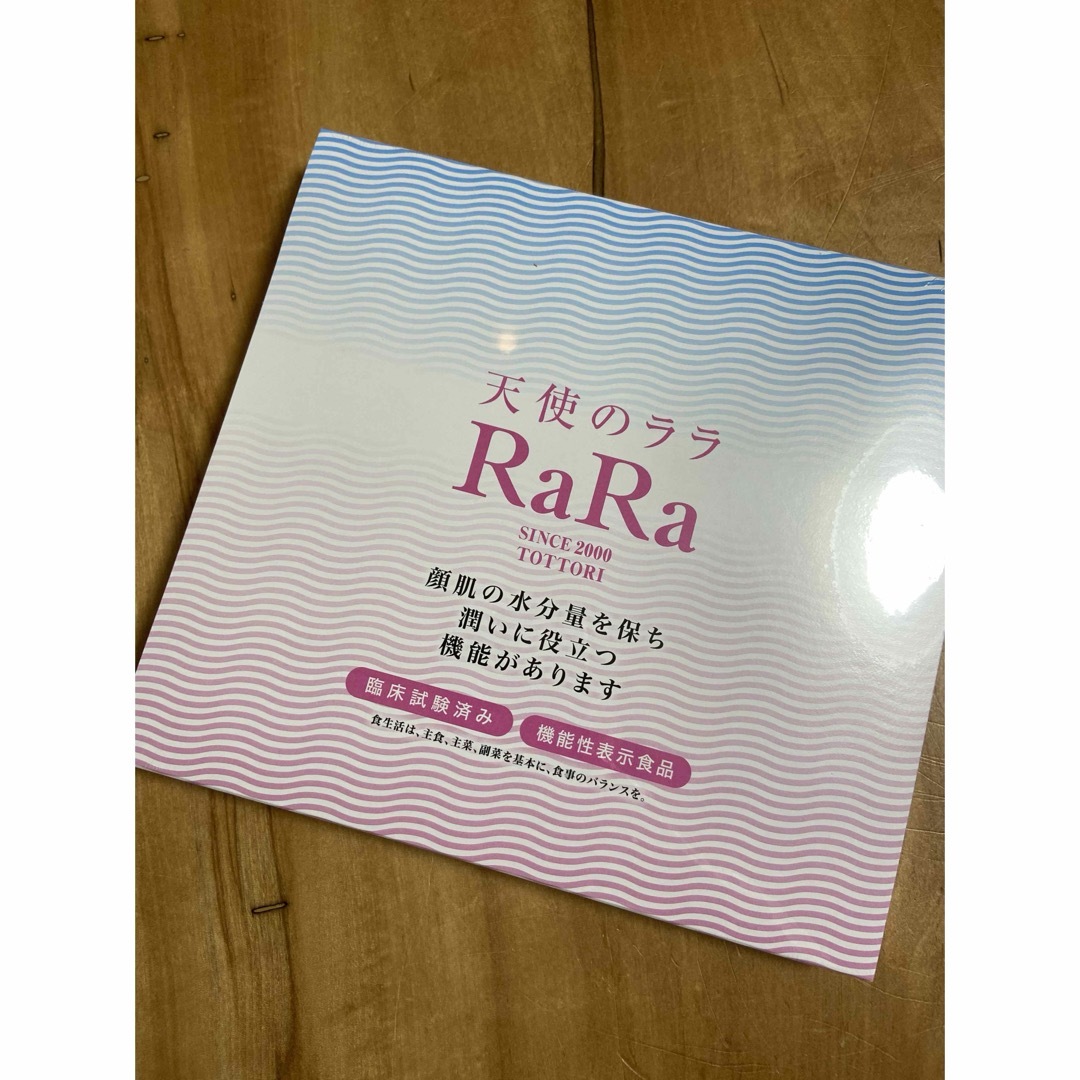  エミネット 天使のララ　機能性表示食品 【11ml×30袋】  食品/飲料/酒の健康食品(コラーゲン)の商品写真