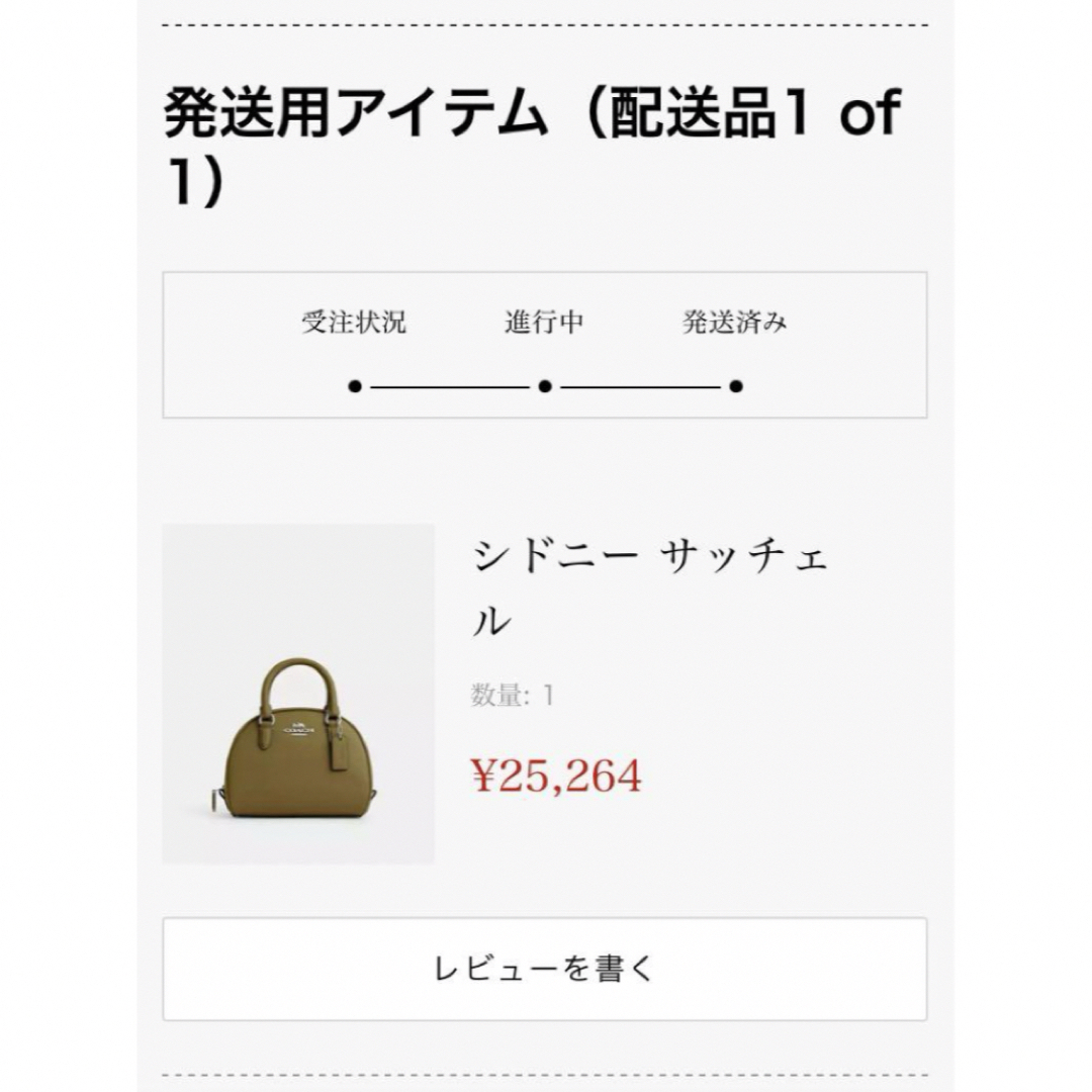 COACH(コーチ)のCOACH シドニー サッチェル  レディースのバッグ(ショルダーバッグ)の商品写真