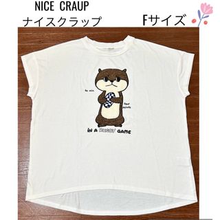 ナイスクラップ(NICE CLAUP)のFサイズ【NICE  CRAUP】BIGTシャツ(Tシャツ(半袖/袖なし))