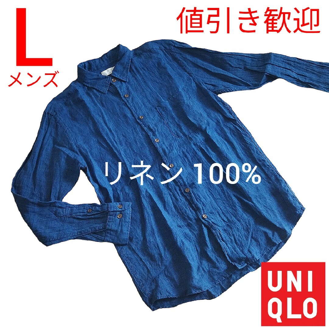 UNIQLO(ユニクロ)のユニクロ リネン100% 長袖シャツ ブルー メンズ L 春夏 メンズのトップス(シャツ)の商品写真