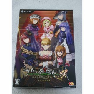 プレイステーション4(PlayStation4)のうみねこのなく頃に咲　限定版　完品(家庭用ゲームソフト)