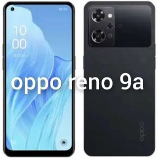 OPPO Reno9 A（新品・未開封）SIMフリー(スマートフォン本体)