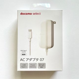 エヌティティドコモ(NTTdocomo)のdocomo ACアダプタ 07 純正(バッテリー/充電器)