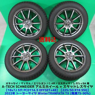 トーヨータイヤ(トーヨータイヤ)のオデッセイ 225/50R18 2022年バリ山スタッドレス エスティマC-HR(タイヤ・ホイールセット)