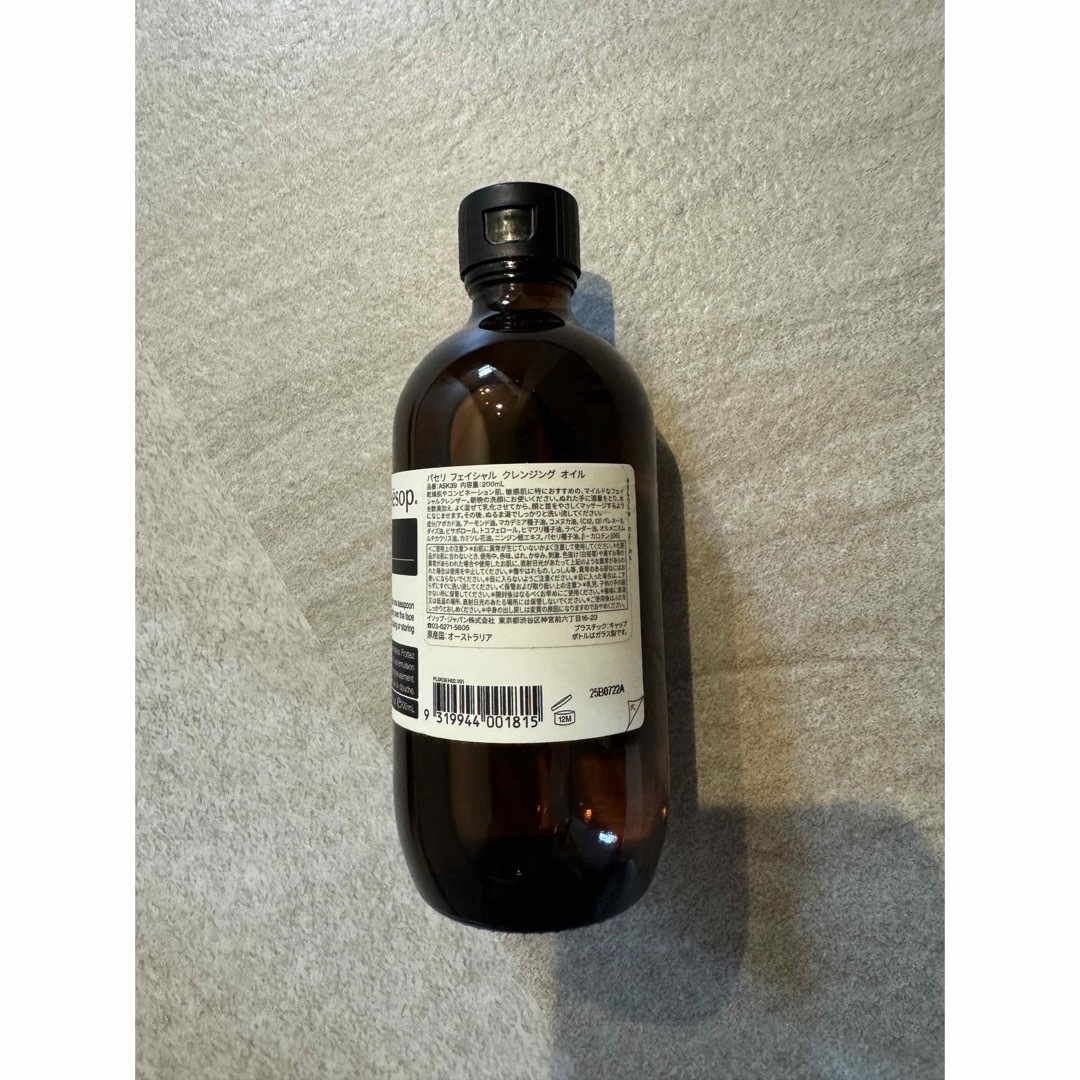 Aesop パセリクレンジングオイル コスメ/美容のスキンケア/基礎化粧品(クレンジング/メイク落とし)の商品写真