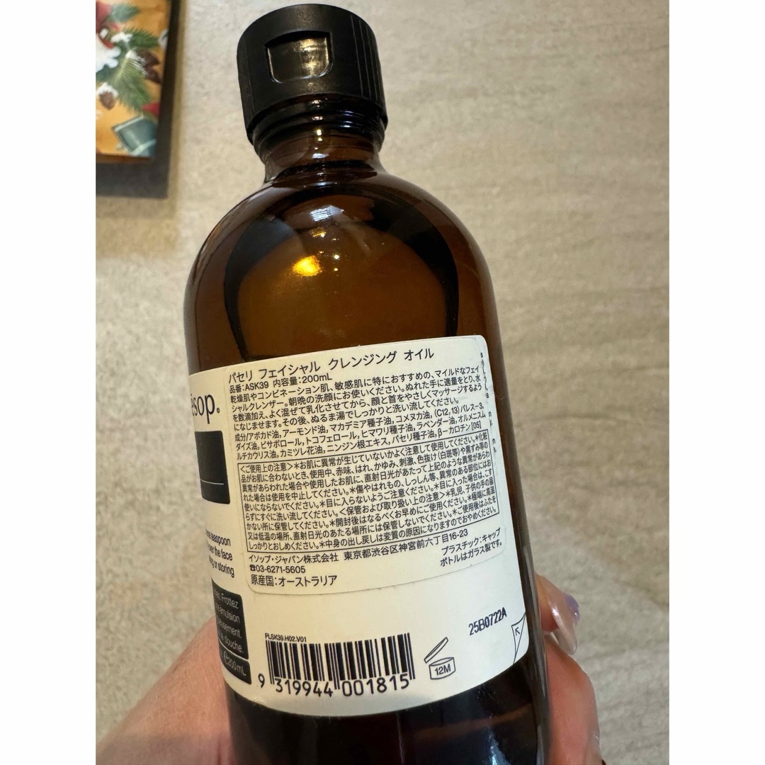 Aesop パセリクレンジングオイル コスメ/美容のスキンケア/基礎化粧品(クレンジング/メイク落とし)の商品写真