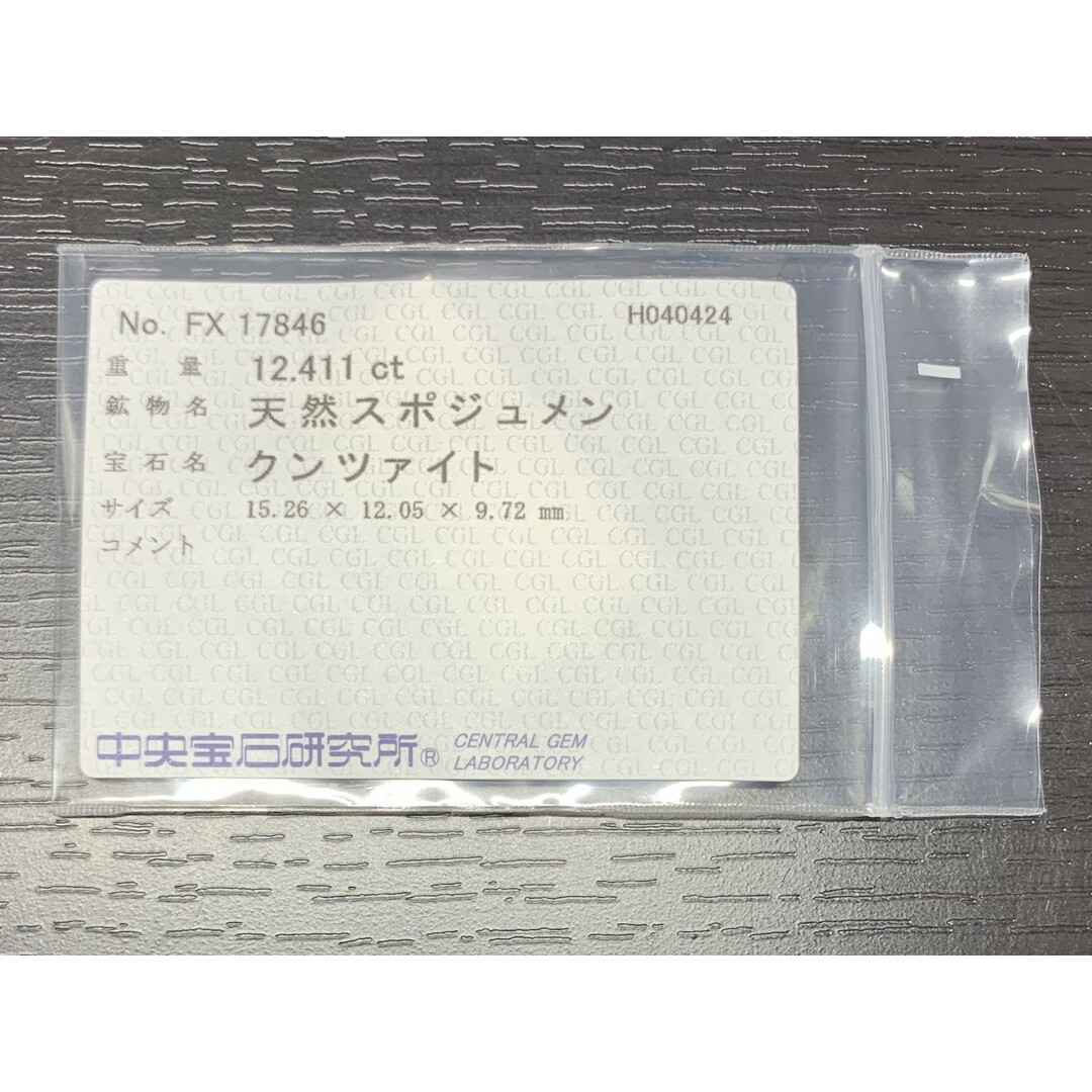 宝石ソーティング付き　 天然 クンツァイト　12.411ct　 縦15.26㎜×横12.05㎜×高さ9.72㎜　 ルース（ 裸石 ）　 1521Y ハンドメイドの素材/材料(各種パーツ)の商品写真