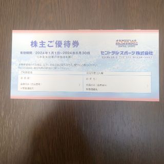 [15]セントラル スポーツ 株主優待 1枚(フィットネスクラブ)