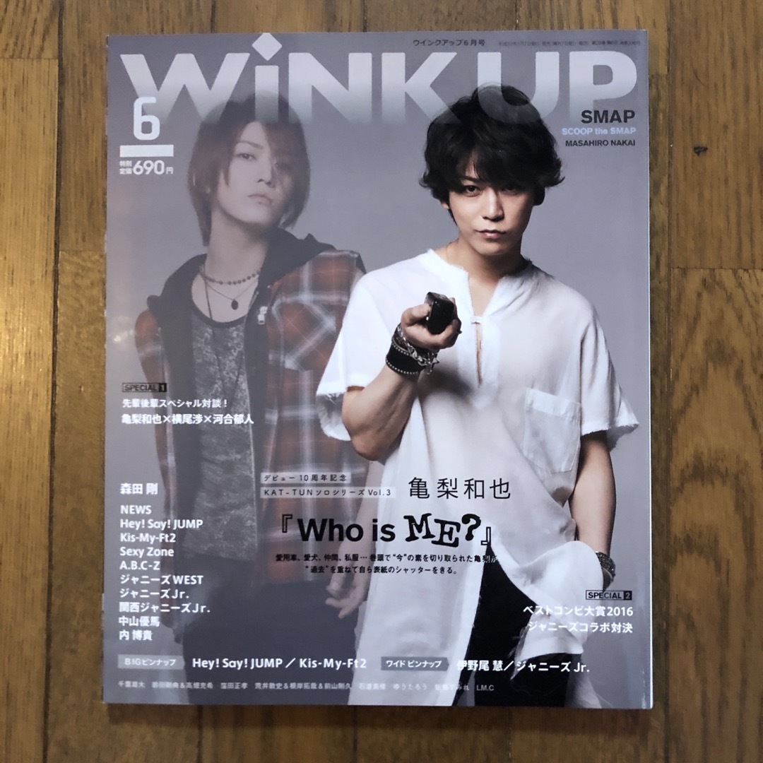 Wink up (ウィンク アップ) 2016年 06月号 [雑誌] エンタメ/ホビーの雑誌(その他)の商品写真