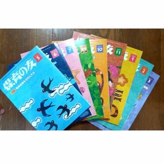 保育の友 令和2年 5.6.7.8.9.10.11.令和3年3年1.2.3月号(絵本/児童書)