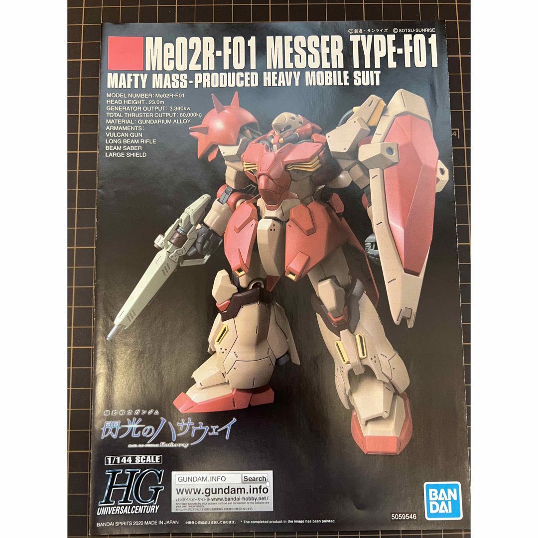 BANDAI(バンダイ)のHG メッサーF01 ガンプラ完成品 エンタメ/ホビーのおもちゃ/ぬいぐるみ(模型/プラモデル)の商品写真