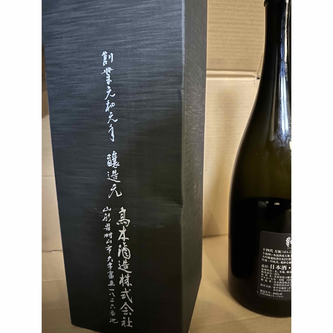 十四代(ジュウヨンダイ)の十四代大吟醸万虹空瓶2023七垂二十貫龍泉 食品/飲料/酒の酒(日本酒)の商品写真