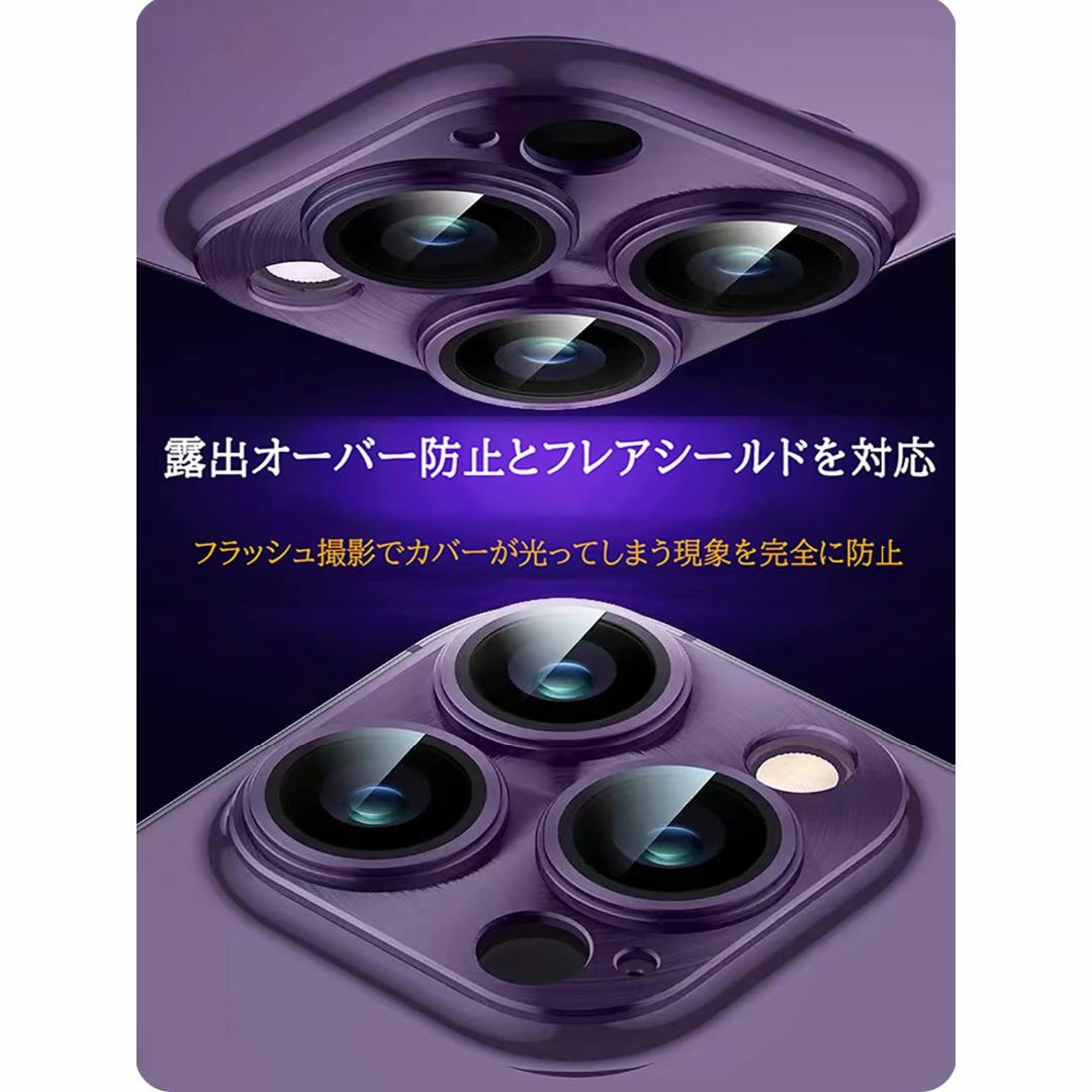 【色: パープル】iPhone 14 Pro/14 Pro Maxカメラフィルム スマホ/家電/カメラのスマホアクセサリー(その他)の商品写真