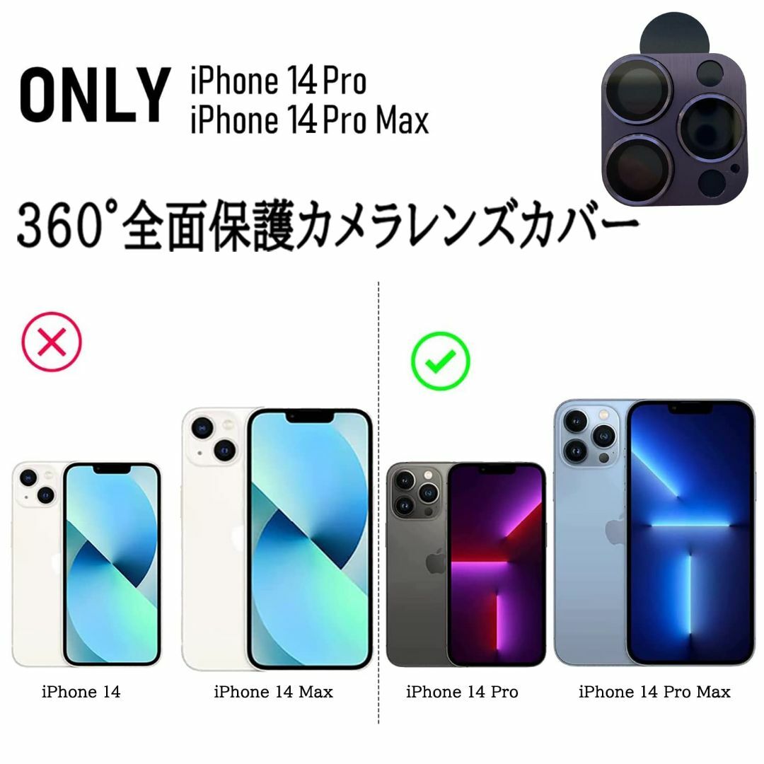 【色: パープル】iPhone 14 Pro/14 Pro Maxカメラフィルム スマホ/家電/カメラのスマホアクセサリー(その他)の商品写真