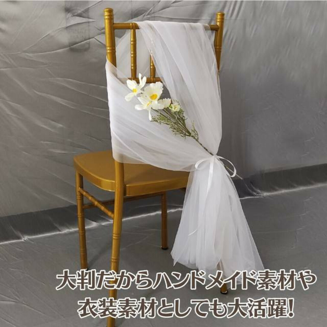 オーガンジー チュール 160×200 装飾 背景布 撮影小物 結婚式 誕生日  ハンドメイドの素材/材料(生地/糸)の商品写真