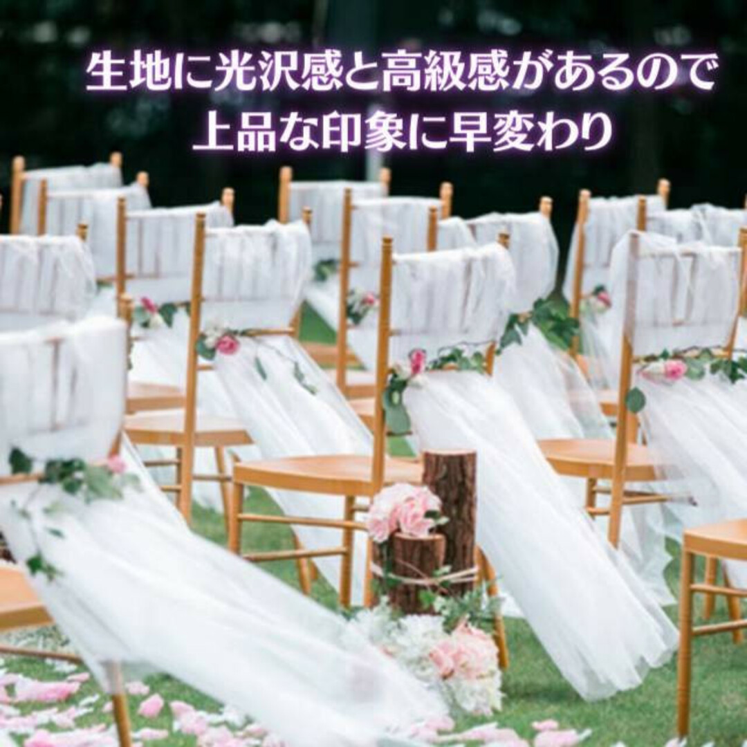 オーガンジー チュール 160×200 装飾 背景布 撮影小物 結婚式 誕生日  ハンドメイドの素材/材料(生地/糸)の商品写真