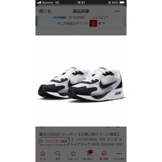 ナイキ(NIKE)のナイキ エア マックス ソロ DX3666-100： ホワイト×ブラック (スニーカー)