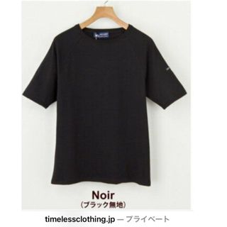 セントジェームス(SAINT JAMES)のセントジェームス ピリアック クルーネック ラグラン袖  黒　半袖　M(Tシャツ/カットソー(半袖/袖なし))