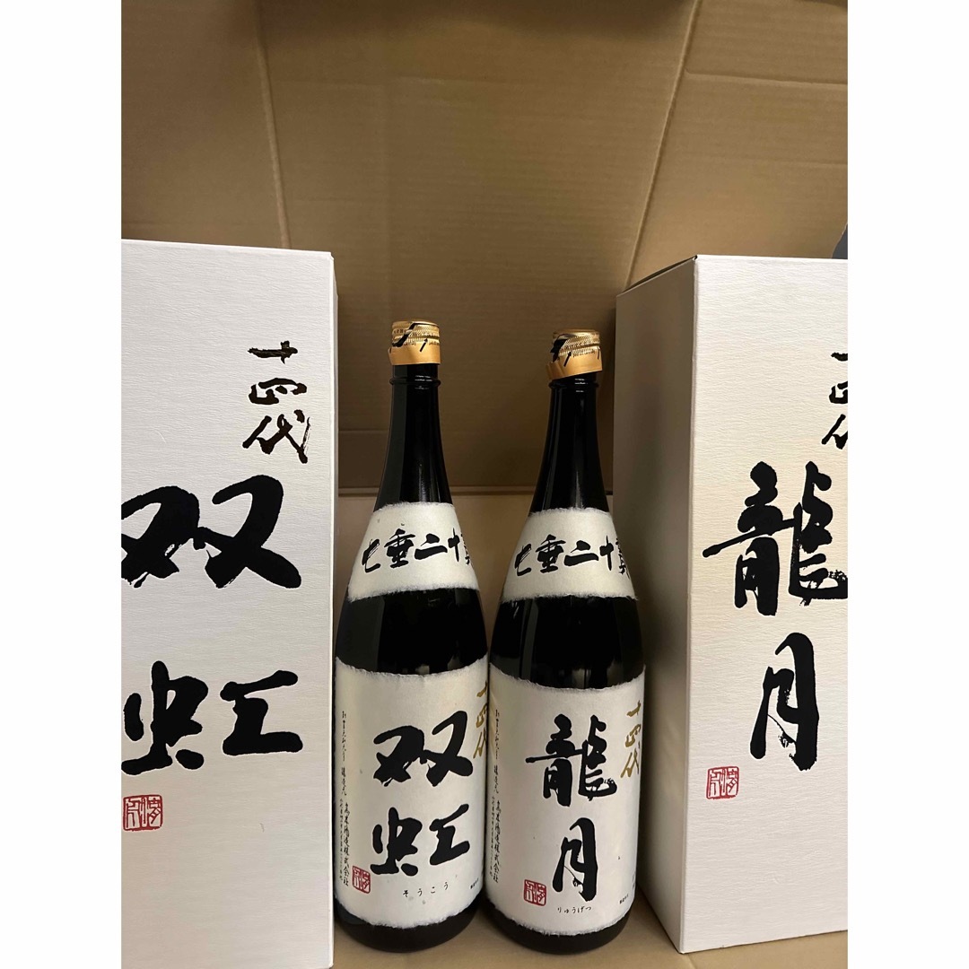 十四代(ジュウヨンダイ)の十四代龍月双虹2023.11空き瓶セット1800ml 食品/飲料/酒の酒(日本酒)の商品写真