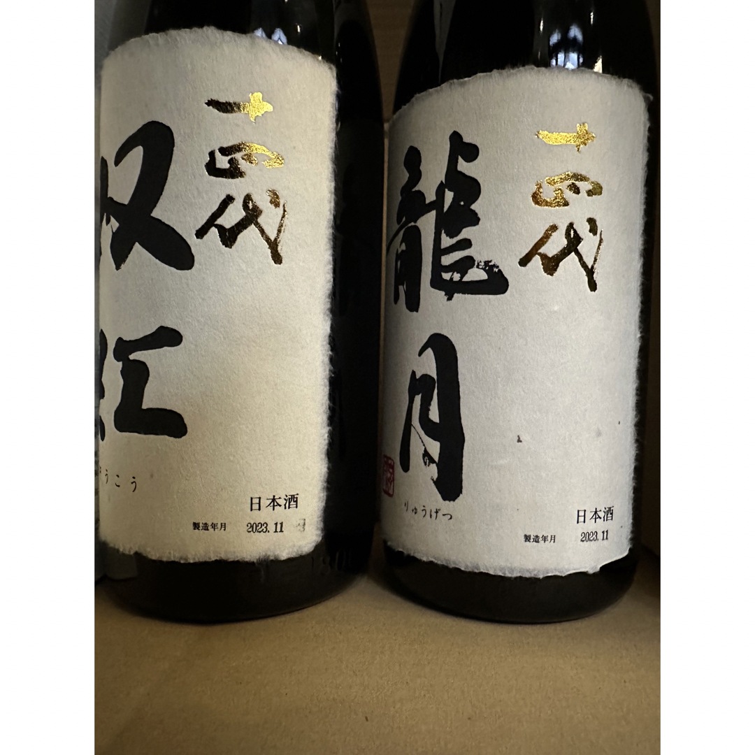 十四代(ジュウヨンダイ)の十四代龍月双虹2023.11空き瓶セット1800ml 食品/飲料/酒の酒(日本酒)の商品写真