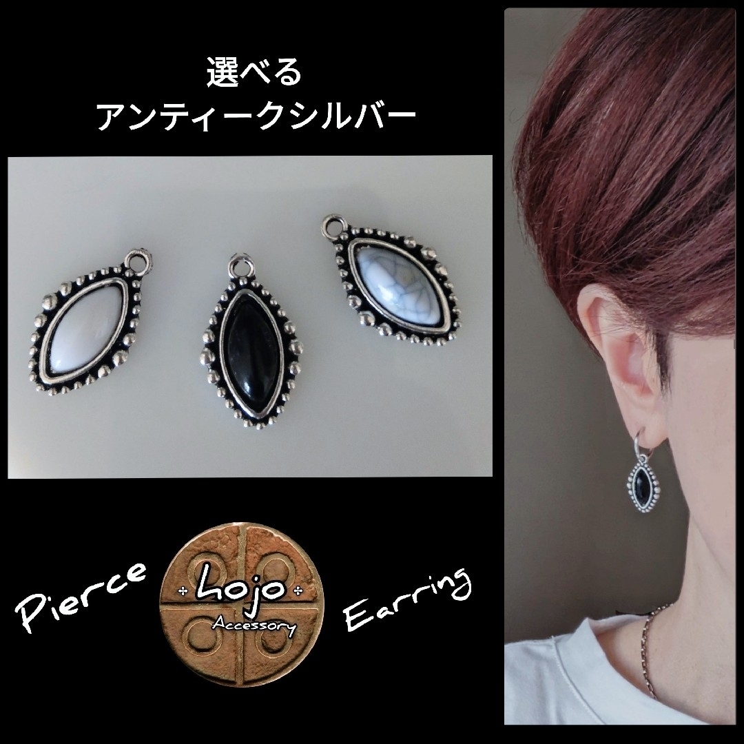 選べるアンティークシルバー Pierce Earring ハンドメイドのアクセサリー(ピアス)の商品写真