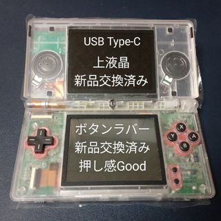 ニンテンドーDS(ニンテンドーDS)の【USB Type-C】DSlite クリアシェル（ボタン・フレームブラック）(携帯用ゲーム機本体)