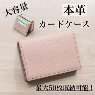 本革　名刺入れ 大容量 レディース メンズ カードケース ビジネス ピンク(名刺入れ/定期入れ)