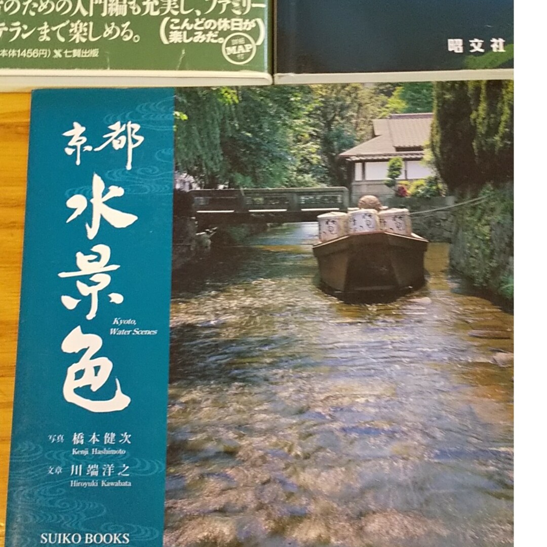 関西の山あるき１００選 近畿の山 BEST30 京都 水景色 ３冊セット エンタメ/ホビーの本(地図/旅行ガイド)の商品写真