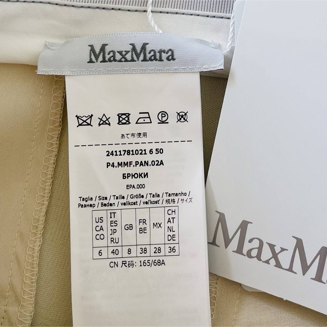 Max Mara(マックスマーラ)の【新品未使用】MAX MARA スキューバ ジャージー フレア パンツ レディースのパンツ(その他)の商品写真