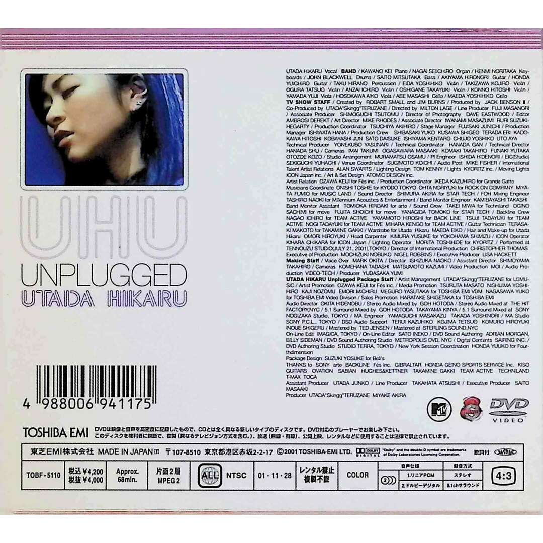 Utada Hikaru Unplugged [DVD] エンタメ/ホビーのDVD/ブルーレイ(ミュージック)の商品写真