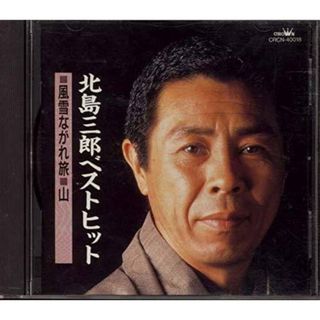 ベストヒット / 北島三郎 (CD)(ポップス/ロック(邦楽))