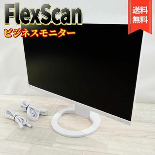 エイゾー(EIZO)のEIZO FlexScan EV2480-WT 23.8型フルHD液晶モニター(ディスプレイ)