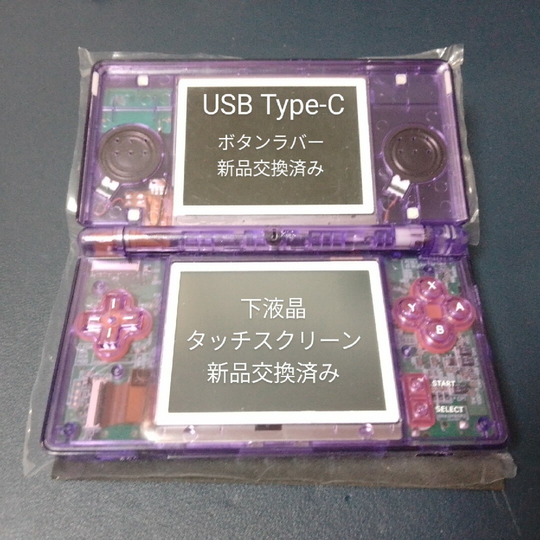 ニンテンドーDS(ニンテンドーDS)の【USBType-C】DSlite クリアシェル（パープル） エンタメ/ホビーのゲームソフト/ゲーム機本体(携帯用ゲーム機本体)の商品写真