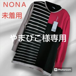 グンゼ(GUNZE)のＮＯＮＡ ハイネックニットチュニック(チュニック)