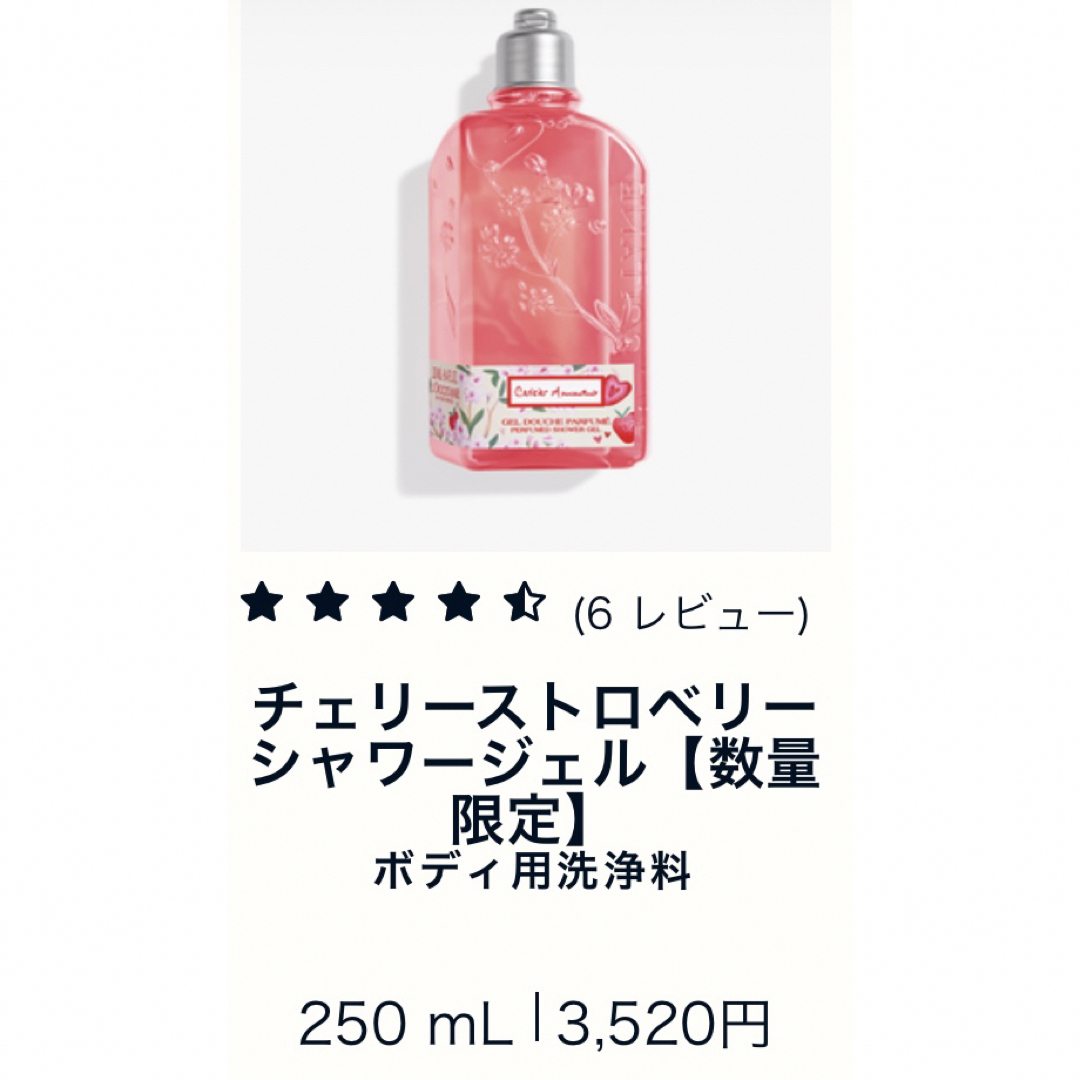 L'OCCITANE(ロクシタン)のロクシタンボディミルク＆シャワージェル コスメ/美容のボディケア(ボディローション/ミルク)の商品写真