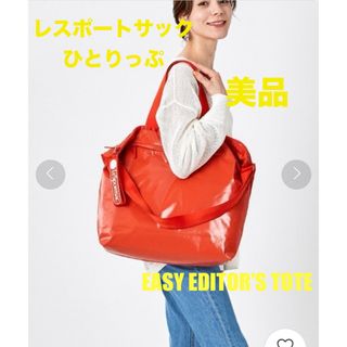 レスポートサック(LeSportsac)のレスポートサック  lesportsac ひとりっぷ　オレンジ　トートバッグ(トートバッグ)