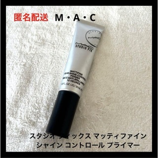 マック(MAC)のMAC スタジオ フィックス マッティファインシャイン コントロール プライマー(化粧下地)