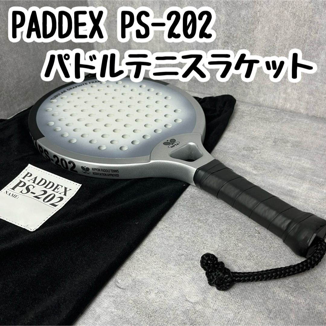 PADDEX PS-202 公認 パドルテニスラケット 布製収納ケース付き スポーツ/アウトドアのテニス(ラケット)の商品写真