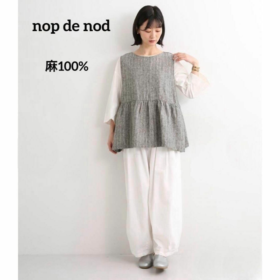 nop de nod(ノップドゥノッド)の美品　nop de nod   リネン2WAYぺプラムベスト　グレーストライプ レディースのトップス(ベスト/ジレ)の商品写真