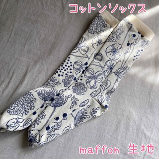 maffon マフォン　コットンソックス