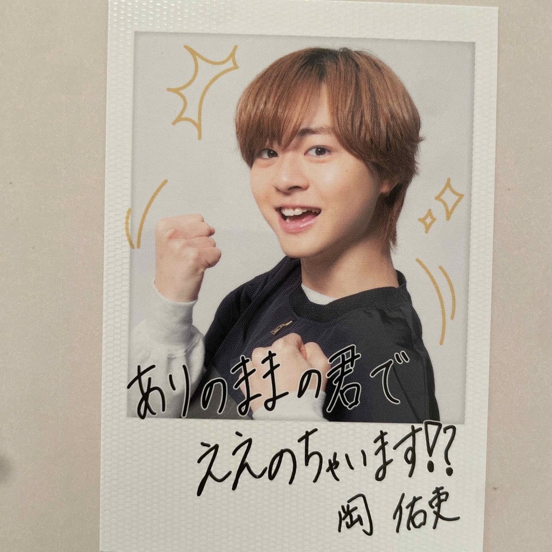 ジャニーズJr.(ジャニーズジュニア)の岡佑吏 フォトカード エンタメ/ホビーのトレーディングカード(その他)の商品写真