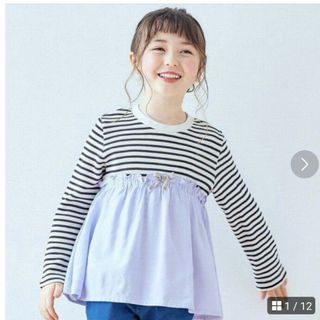 アプレレクール(apres les cours)の【今季新品★人気完売】アプレレクール ワッフルドッキングフレアTシャツ140cm(Tシャツ/カットソー)