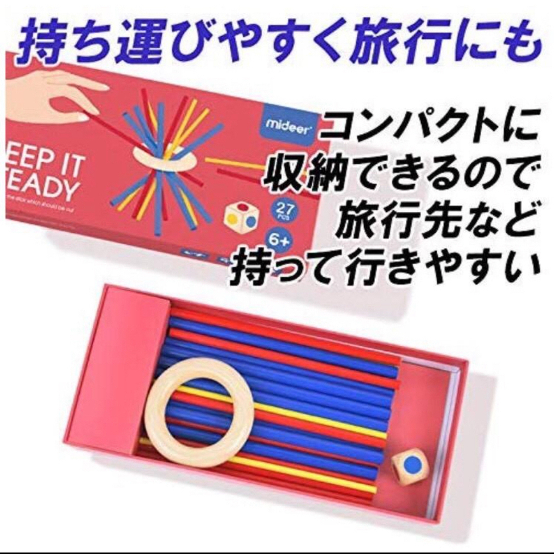 スティックゲーム KEEP IT STEADY エンタメ/ホビーのテーブルゲーム/ホビー(その他)の商品写真