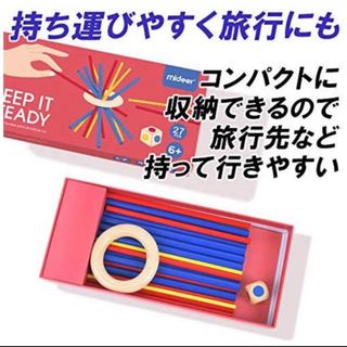 スティックゲーム KEEP IT STEADY