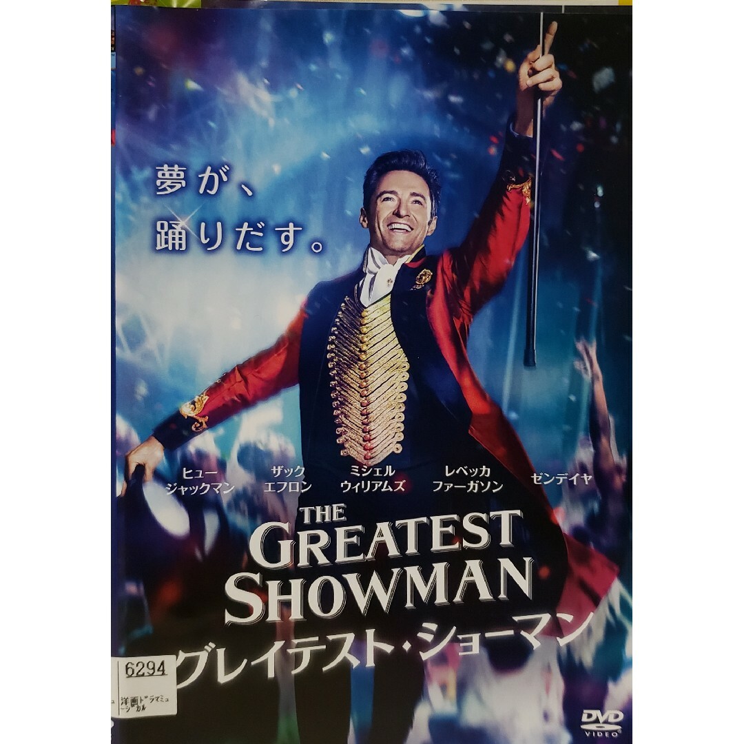 中古DVD グレイテスト・ショーマン エンタメ/ホビーのDVD/ブルーレイ(外国映画)の商品写真