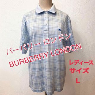 バーバリー(BURBERRY)の☆ バーバリーロンドン　BURBERRY LONDON  レディースポロシャツ(ポロシャツ)